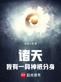 Heavens: I Have a Clone of a God