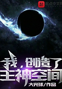 I Created the Main God Space