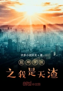 Super Seminary: I Am a Scumbag