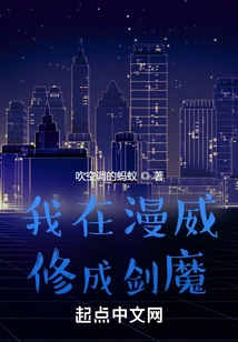 I Became a Sword Demon in Marvel