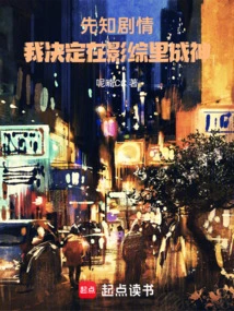 The Plot of the Prophet, I Decided to Become a God in a Movie Variety Show