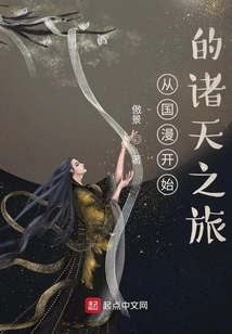 A Journey to the Heavens Starting from Chinese Comics