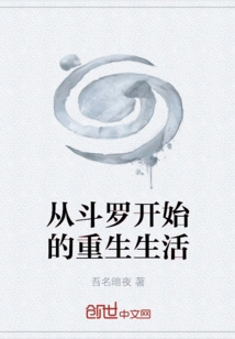 Rebirth Life Starting from Douluo