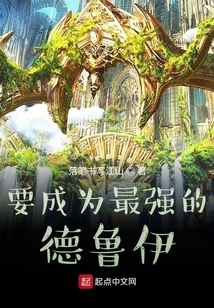 Druid Can Also Become the Strongest