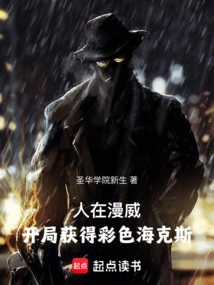 I Am in Marvel, and I Get the Colorful Hex at the Beginning