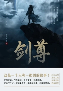 Sword Master (volume 27)