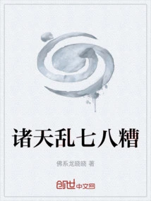 The World is in Chaos