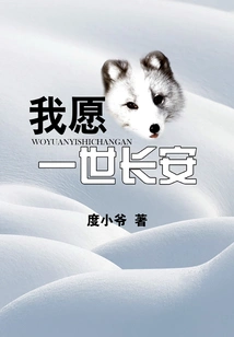 I Wish for Eternal Peace