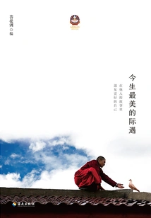 The Most Beautiful Opportunity in This Life