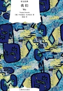 We (translation Classic)