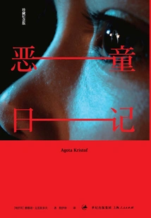 Diary of a Villain (collector's Edition)