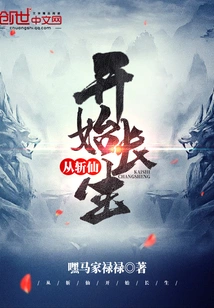 Immortality Starts from Killing Immortals