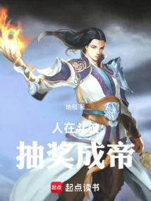 People Are Fighting to Defeat, and Lottery Draws to Become Emperor