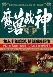 Warcraft God of War (17 Volumes in Total)