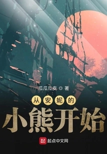 Start with Annie's Bear