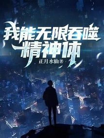 I Can Swallow Spiritual Bodies Infinitely