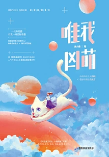 Only I Am Fierce and Cute