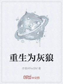 Reborn as a Gray Wolf