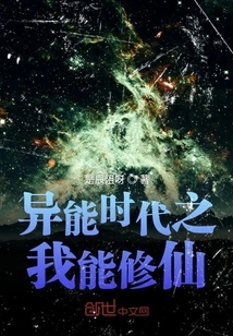 I Can Cultivate Immortality in the Age of Superpowers