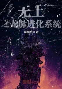 Supreme Dragon Vein Evolution System