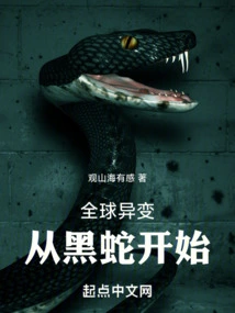 Global Mutation, Starting from the Black Snake