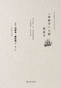 The Black Sailor on the Narcissus (conrad Classic)