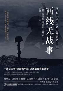 All Quiet on the Western Front