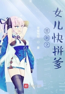 The Daughter Who Signed in Quickly Fights Her Father