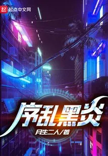 Black Flames of Chaos