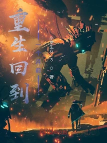 Reborn One Month Ago