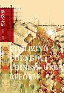 After the New Deal: Chengdu in the Process of Civilization (1895-1937)