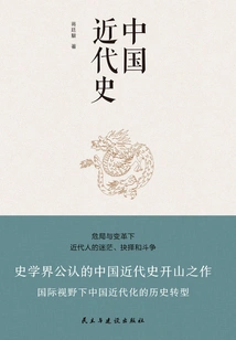 Modern History of China