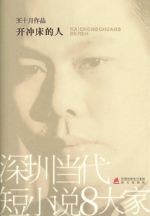 The Person Who Drives the Punch Press