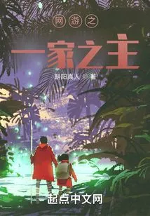 The Head of the Online Game Family