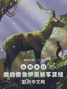 Jungle Doomsday, My Druid Panel is Not Decent