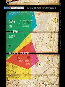 The Last Crusade: the Magnificent Voyage of Vasco Da Gama