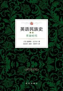 English National History·revolutionary Era