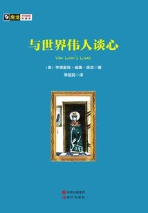 Chat with World Greats