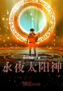 Eternal Night Sun God