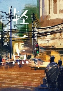 Please Be Gentle When Leaving