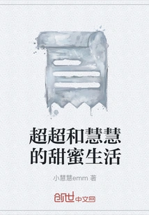 The Sweet Life of Chaochao and Huihui