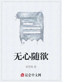 Follow One's Desires Without Intention