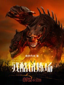 Brutal Proving Ground