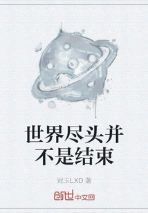 The End of the World is Not the End