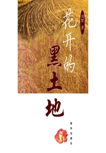 The Black Earth Where Flowers Bloom