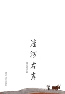 Right Bank of Luanhe River