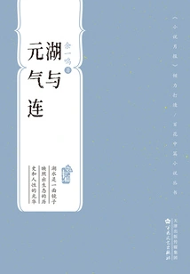 Lake and Vitality Connected