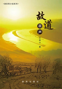 The Morning Sound of the Old Road