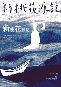 New Peach Blossom Spring