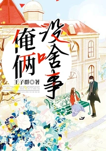 Nothing's Wrong with Us